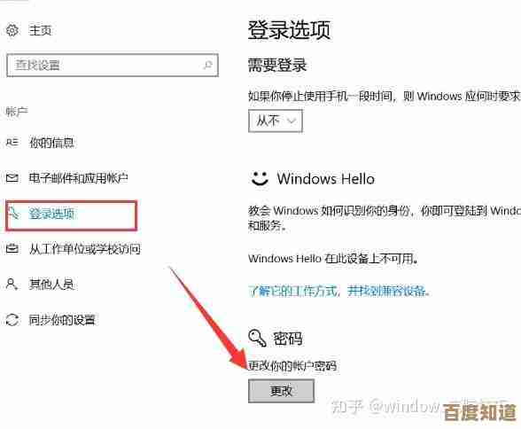 一步步教你如何取消电脑的开机密码设置,省心又实用