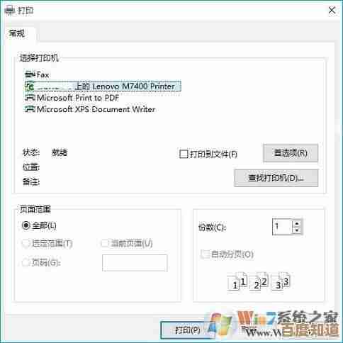 打印机无法连接?这些实用技巧助您快速恢复正常打印