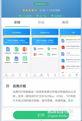 探索PDF转图片格式的最佳工具与详细步骤解析