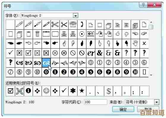 Word文档中快速插入对勾符号的实用方法与操作指南