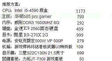 装机高手亲授:快速掌握电脑配置查看技巧与要点