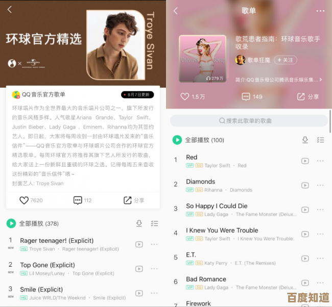 全面掌握QQ音乐网页版:从基础操作到高级技巧深度攻略