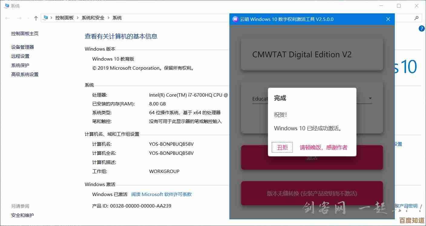 哪些Windows 10激活工具值得尝试?详细分析与推荐
