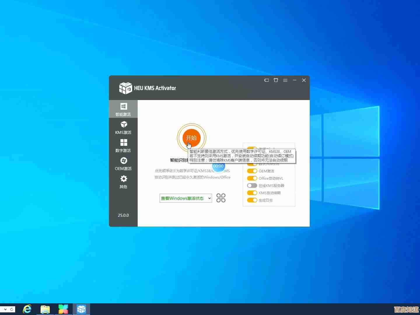 哪些Windows 10激活工具值得尝试?详细分析与推荐 哪些Windows 10激活工具值得尝试?详细分析与推荐