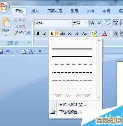 下划线使用指南:掌握正确方法与常见场景解析