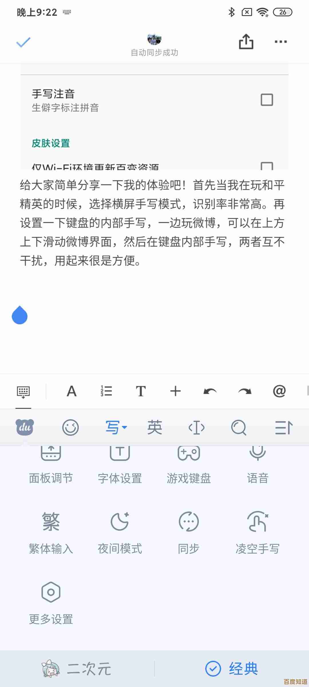 结合深度神经网络的手写汉字识别输入法创新与应用探索