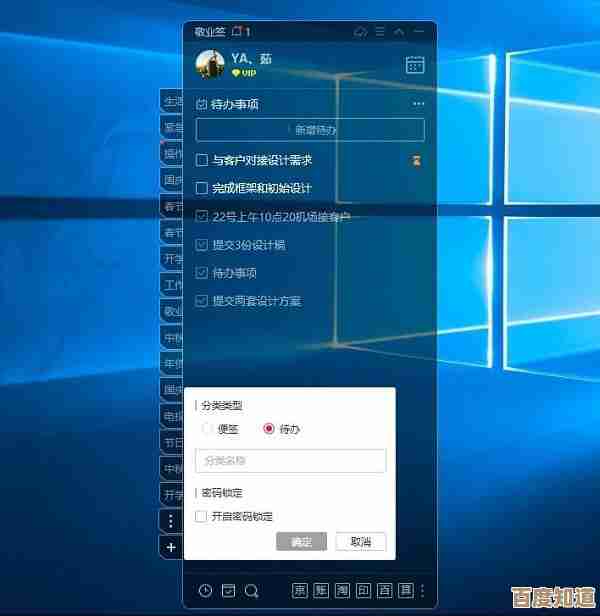 桌面便签的实用功能详解:提升效率的隐藏技巧大揭秘