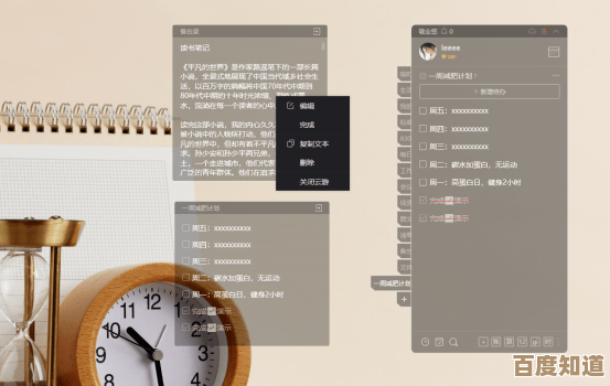 桌面便签的实用功能详解:提升效率的隐藏技巧大揭秘 桌面便签的实用功能详解:提升效率的隐藏技巧大揭秘