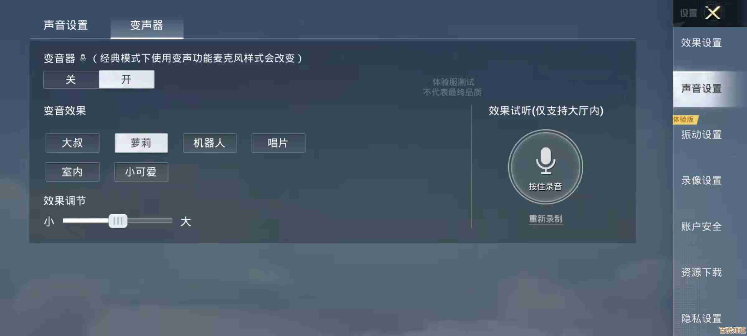 小鱼教您话筒无声故障排查与声音设置详细教程 小鱼教您话筒无声故障排查与声音设置详细教程