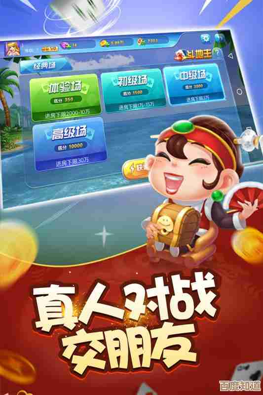 QQ斗地主:畅享多人对战乐趣,和好友一较高下,赢取终极荣誉!