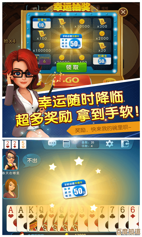 QQ斗地主:畅享多人对战乐趣,和好友一较高下,赢取终极荣誉! QQ斗地主:畅享多人对战乐趣,和好友一较高下,赢取终极荣誉!