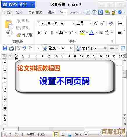 办公效率提升秘籍:深度探索页眉页脚自定义技巧与应用