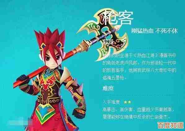 热血江湖手游枪客剑客抉择纠结中,PVP还是PVE谁更吃香