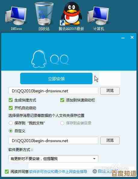 笔记本电脑QQ软件故障修复指南:文件丢失或损坏的全面解决步骤