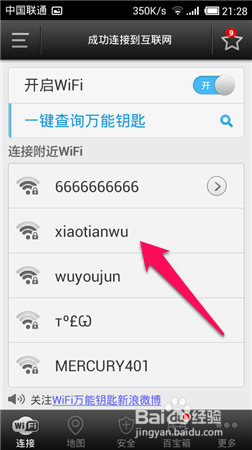 破解电脑WiFi密码:合法访问无线网络的实用技巧 破解电脑WiFi密码:合法访问无线网络的实用技巧