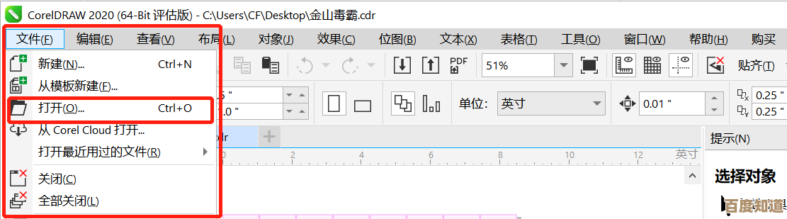 详细教程:CDR文件打开步骤与适用软件全面解析 详细教程:CDR文件打开步骤与适用软件全面解析
