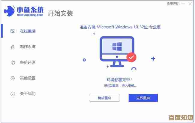 借助小鱼系统与U盘快速重装电脑:详细教程与注意事项