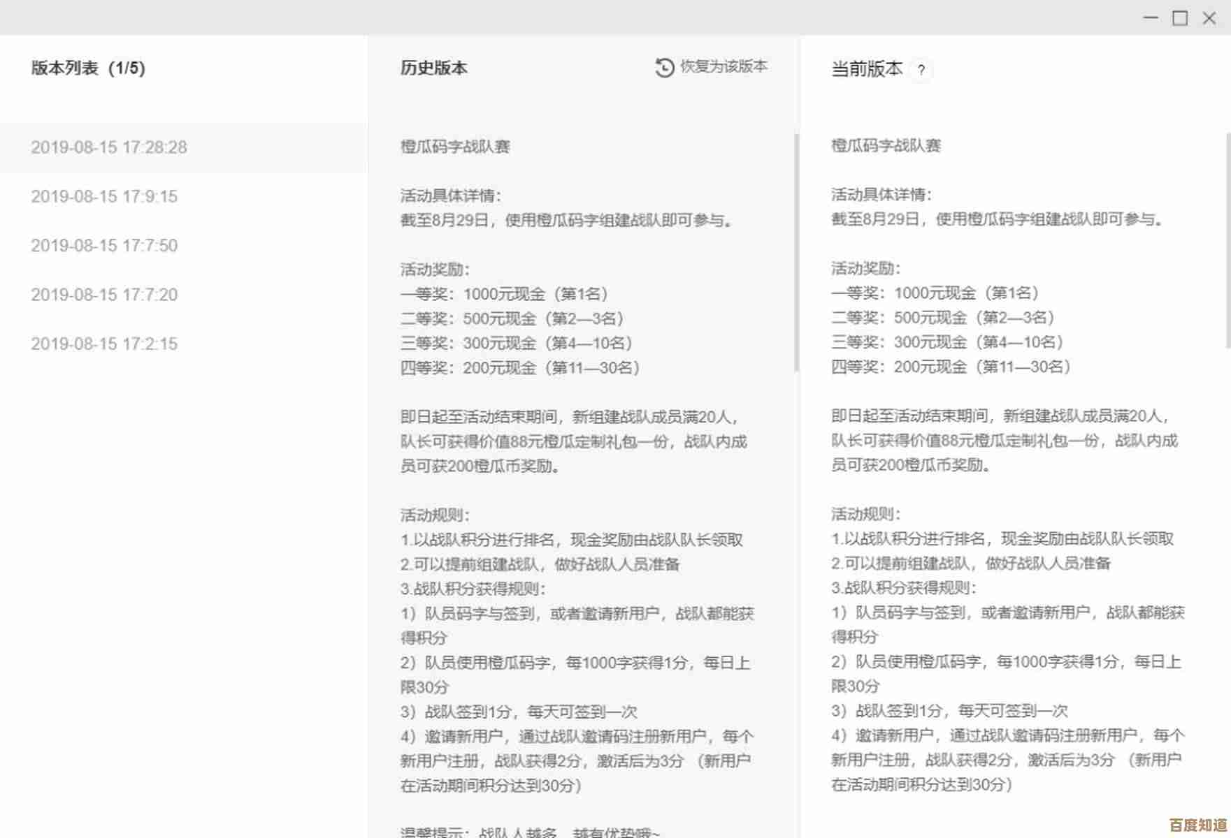 橙瓜码字怎么创建房间嘛,设置权限、邀请别人一顿折腾