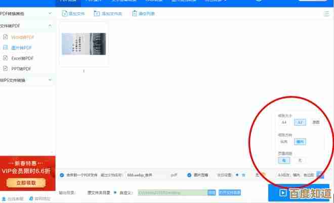 如何在电脑上将PDF内容快速转存为高质量JPG图像