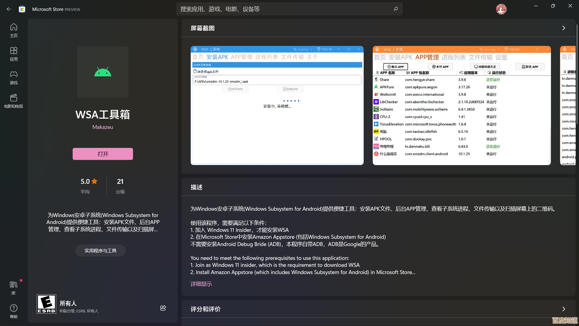 确保安全获取正版软件:Windows 11系统下载安装的简明指南