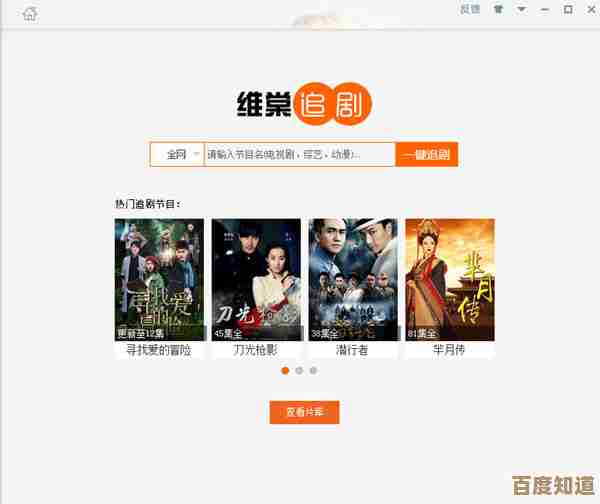 高清无水印视频下载利器,维棠FLV工具助您一键保存