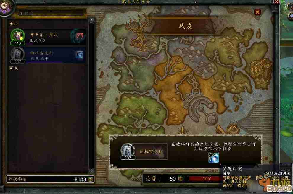 魔兽世界流丝奇谋任务攻略,边做边摸索的路线和小心思