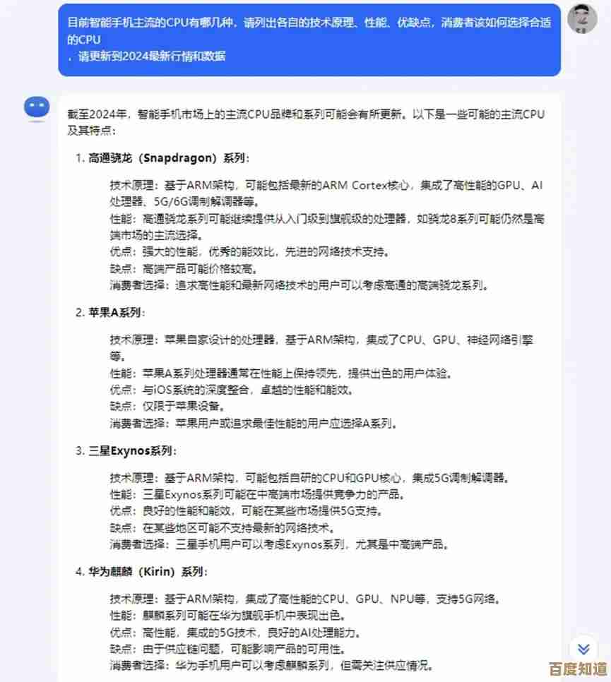 2024年CPU选购全攻略:这些高性能处理器值得重点关注 2024年CPU选购全攻略:这些高性能处理器值得重点关注