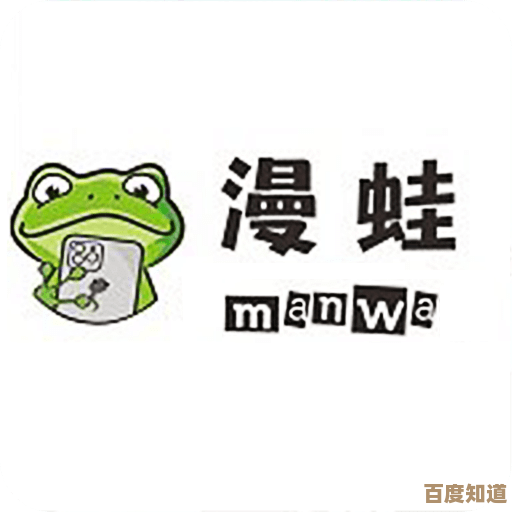 漫蛙manwa2 网页版下载测评随手记,官方入口页面在哪里绕了好久