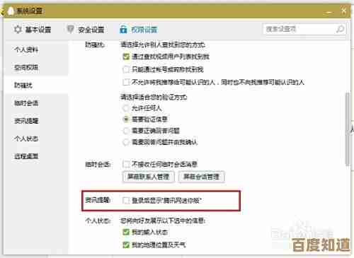 如何关闭QQ频道？详细步骤解析与操作指南