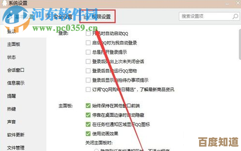 如何关闭QQ频道?详细步骤解析与操作指南