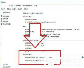 系统激活失败提示0xc004f050错误的详细解决方法
