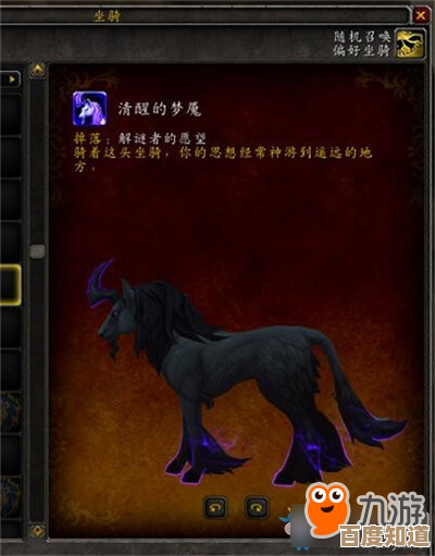 关于最终幻想14小鸣鼠坐骑的获取，水晶世界跑图心得还没讲完