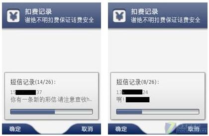 提升iPhone安全等级:识别并清除潜在恶意软件,确保设备无忧使用