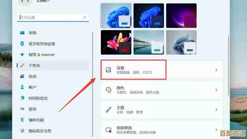 Win11动态壁纸设置全攻略:从搜索到应用的一站式教程解析 Win11动态壁纸设置全攻略:从搜索到应用的一站式教程解析