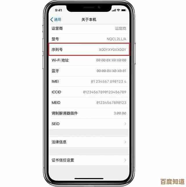 想知道苹果序列号怎么查?这里有详细指南 想知道苹果序列号怎么查?这里有详细指南