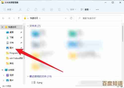 如何查找Win11系统中的截图存储位置?详细路径解析来了