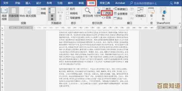 Word文档下载与高效应用秘诀:快速查找实用方法解析