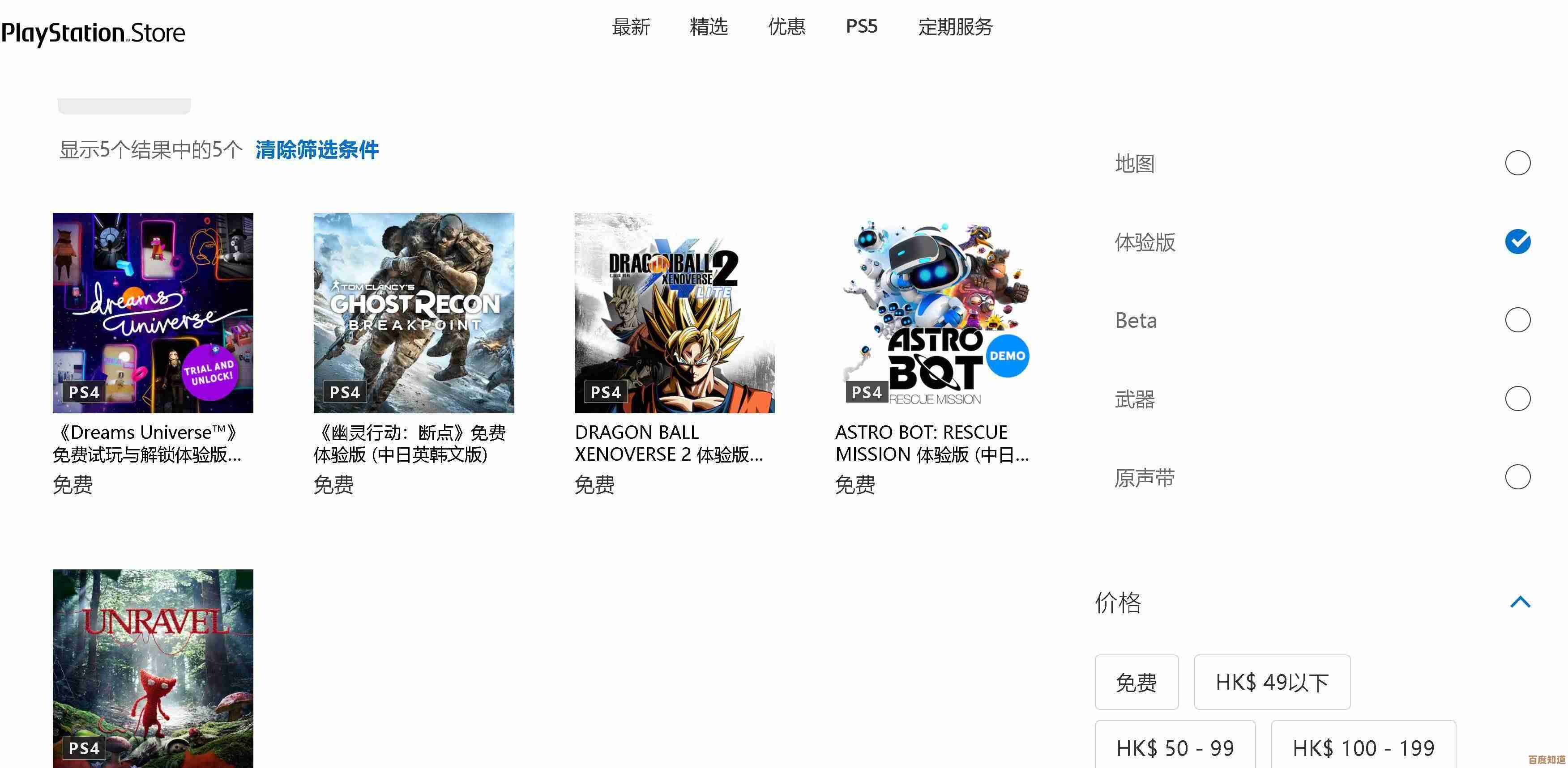 PS4游戏下载全攻略:轻松获取热门游戏,尽享畅玩体验!