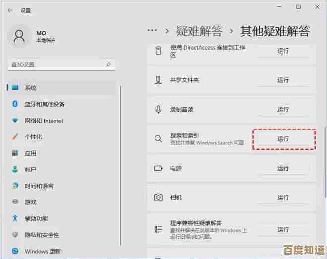 解决Win11运行窗口搜索问题:详细四步操作教程轻松搞定 解决Win11运行窗口搜索问题:详细四步操作教程轻松搞定