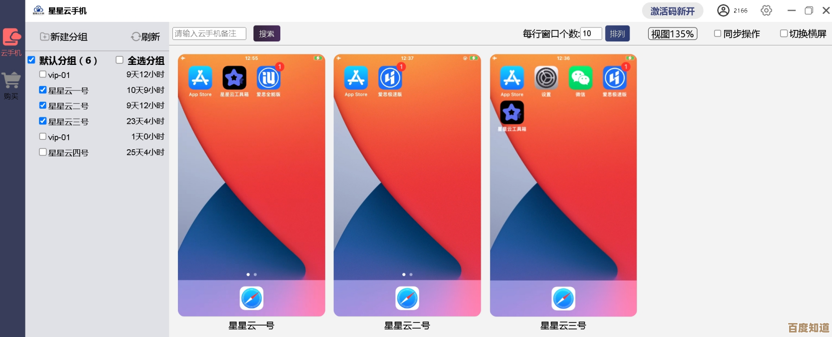 为您挑选最佳苹果手机助手,优化日常操作与工作效率