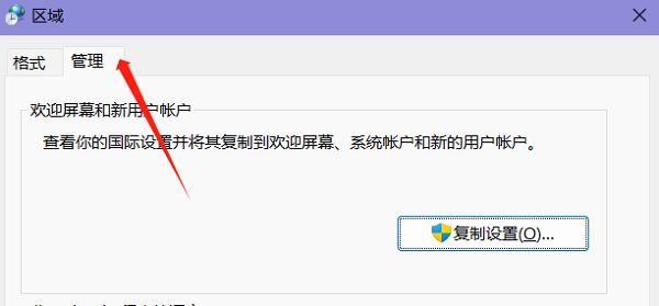 应对Win11文件复制障碍:详细步骤解决系统内文件无法复制的问题