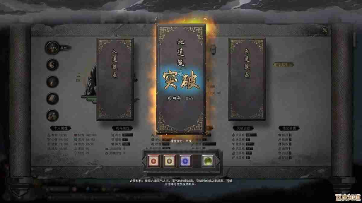 鬼谷八荒里道心获取别太死板 教你几招便捷思路和误区 鬼谷八荒里道心获取别太死板 教你几招便捷思路和误区