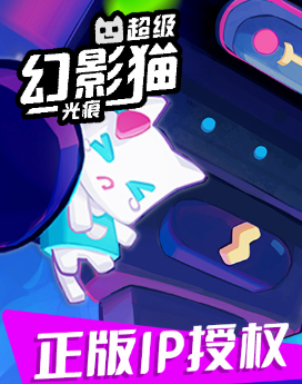 《超级幻影猫光痕》铁皮屋怎么弄到，简单思路和小技巧分享.