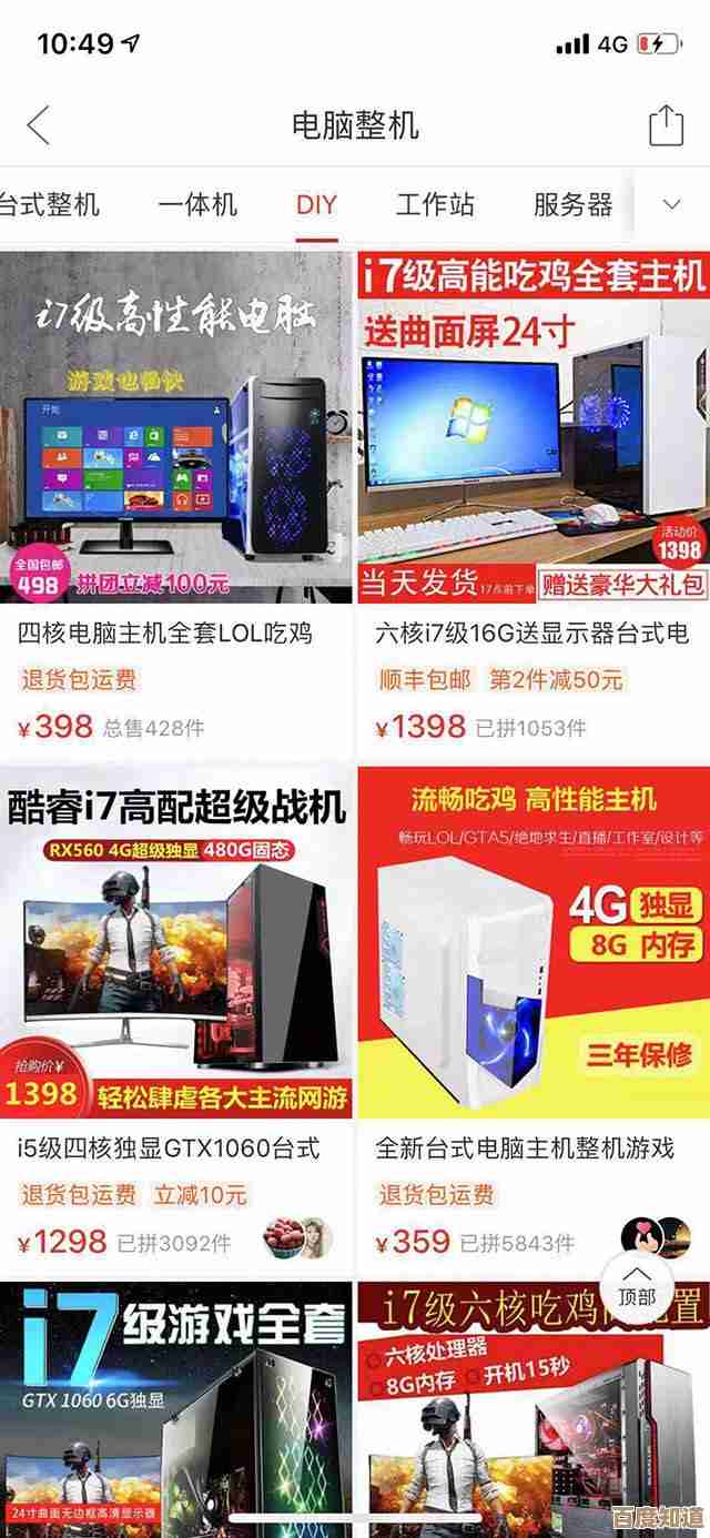 拼多多电脑版下载指南:轻松安装购物平台到PC端