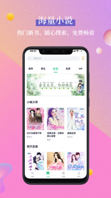 精品手机小说在线阅读与下载，尽在指尖文学宝库