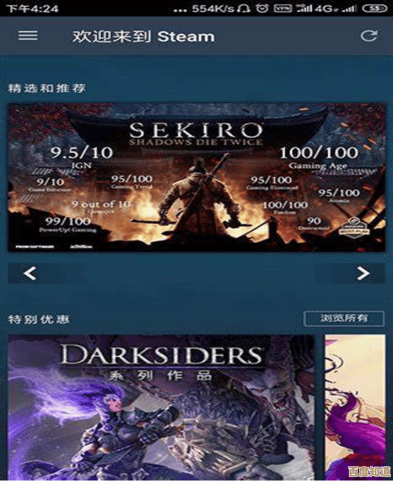下载Steam手机客户端官方版,随身携带您的游戏世界