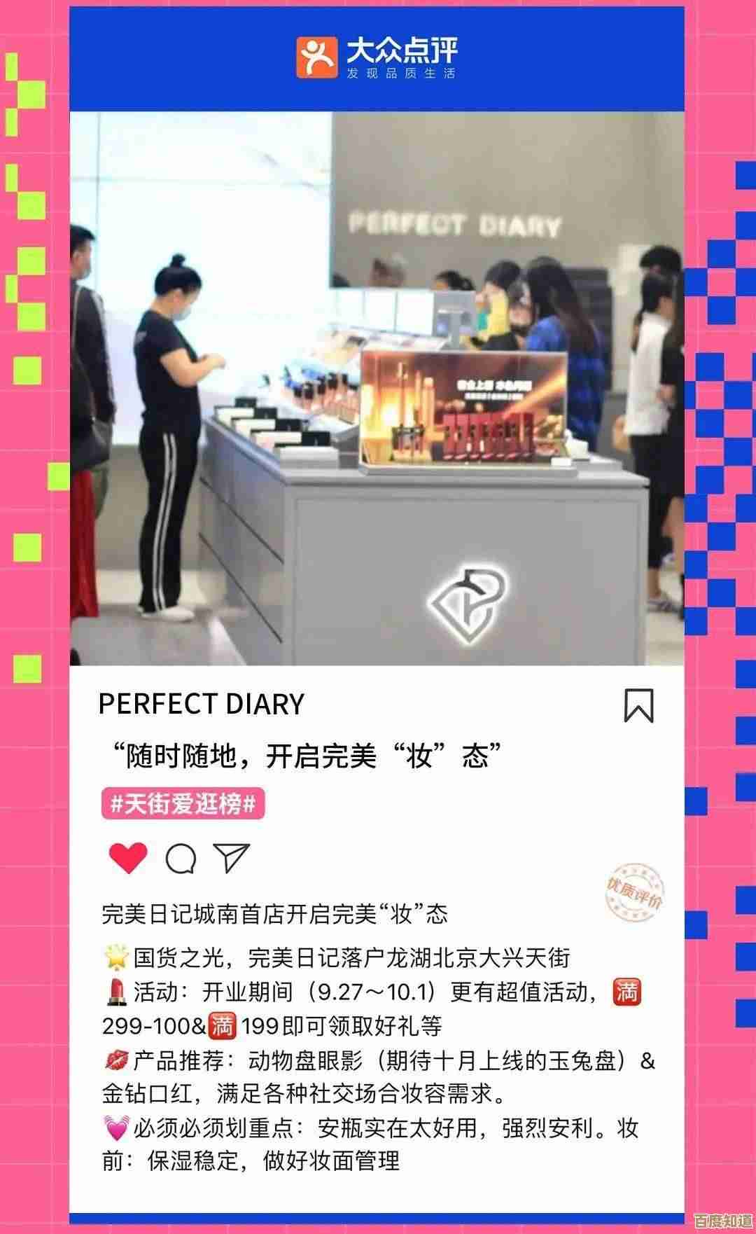 参与微信积分活动,实惠礼品一键兑换惊喜不断!
