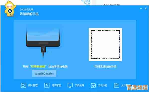跟随小鱼学习百度手机助手电脑版操作技巧,实现便捷跨设备连接 跟随小鱼学习百度手机助手电脑版操作技巧,实现便捷跨设备连接