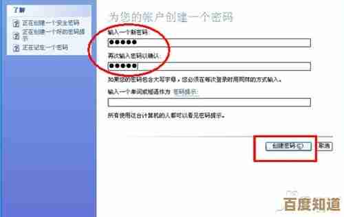 电脑密码修改全解析:确保个人信息安全的必备指南与建议 电脑密码修改全解析:确保个人信息安全的必备指南与建议
