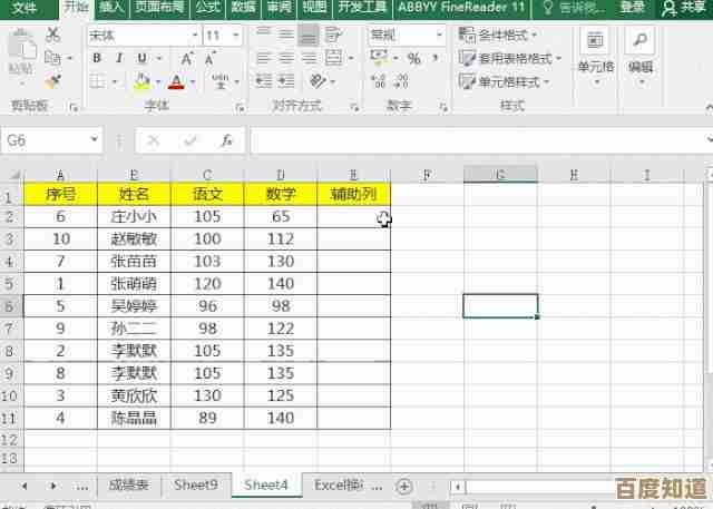 精通Excel排序的实用技巧，轻松掌握数据整理秘诀